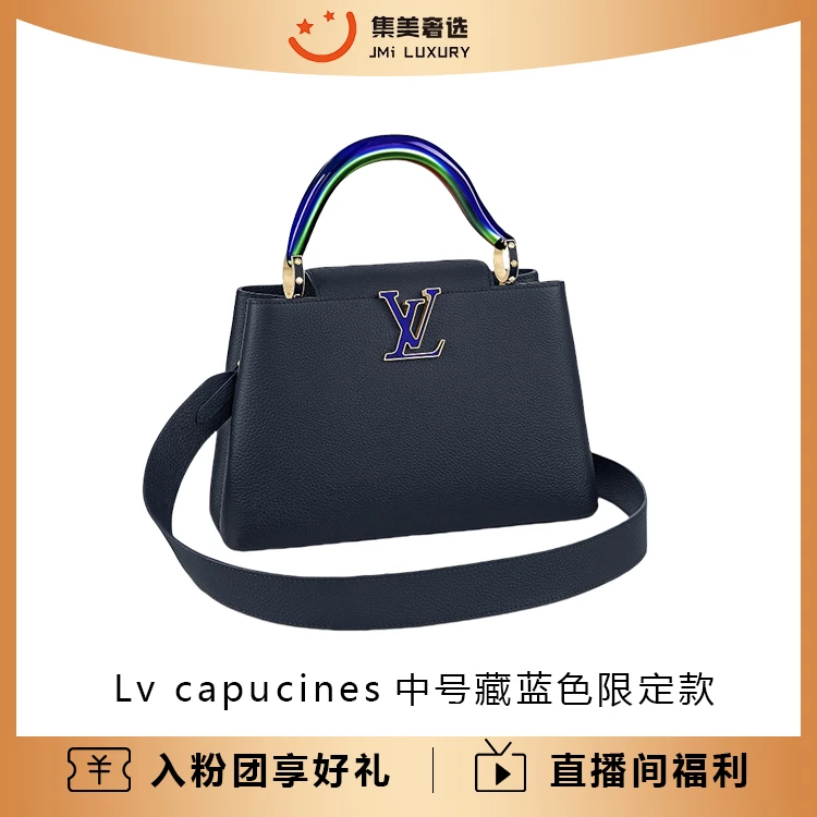 95新 LouisVuitton/路易威登 capucines中号藏蓝色限定包/JM6765