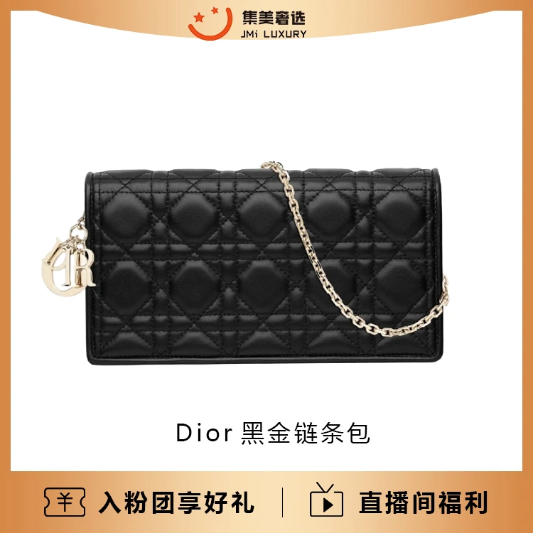 95新 DIOR/迪奥 Dior lady三合一黑金链条时尚百搭包/97新JM6421
