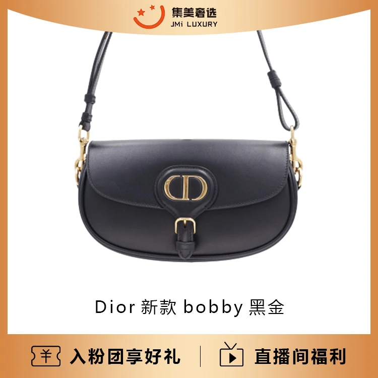 95新 Dior/迪奥 Dior新款bobby黑金时尚百搭包/97新/AS9363