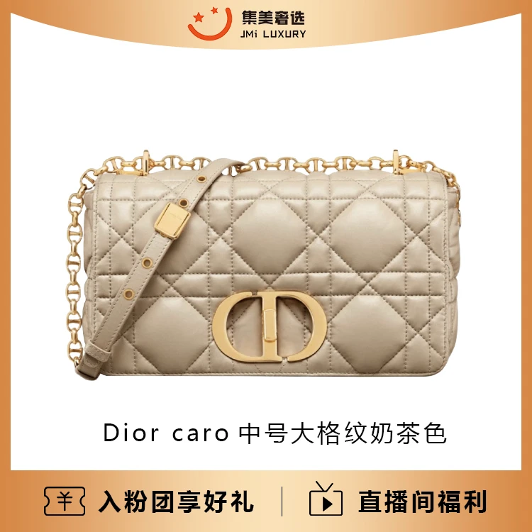 95新 DIOR/迪奥 caro中号大格纹奶茶色包/97新/公价34000/AB1751