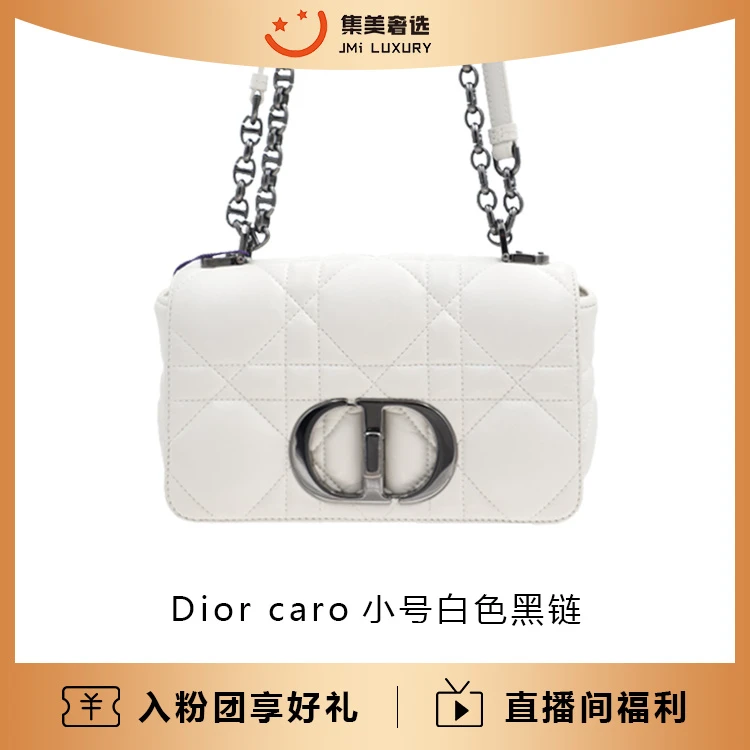 99新 Dior/迪奥 caro小号大格纹白色拼黑logo包/97新/JM2236