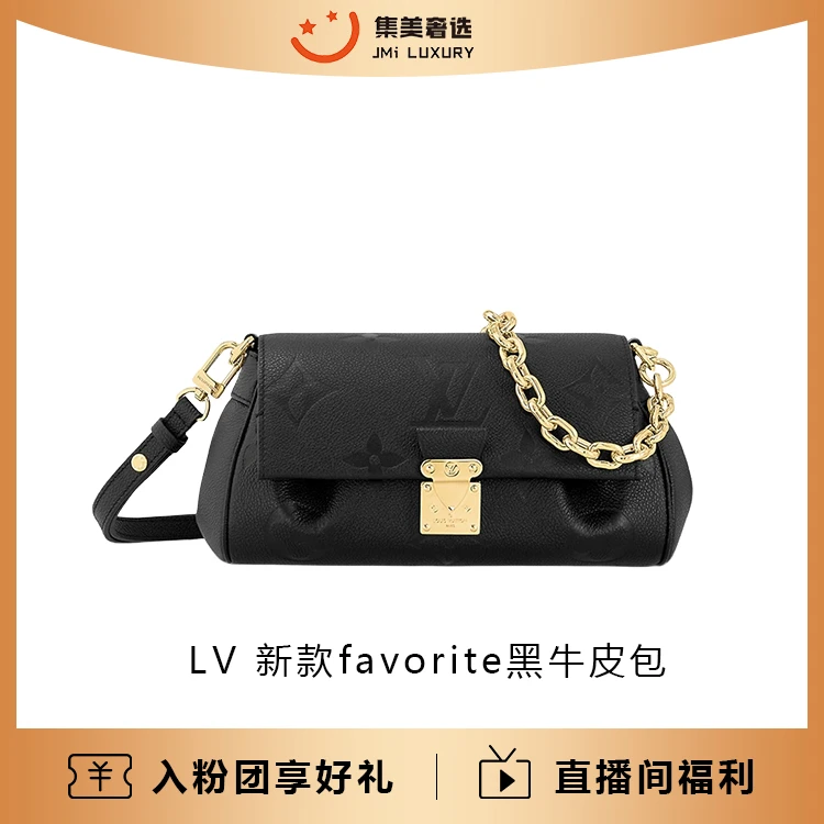 99新 LouisVuitton/路易威登 新favorite黑牛皮包/97新/安琪精选