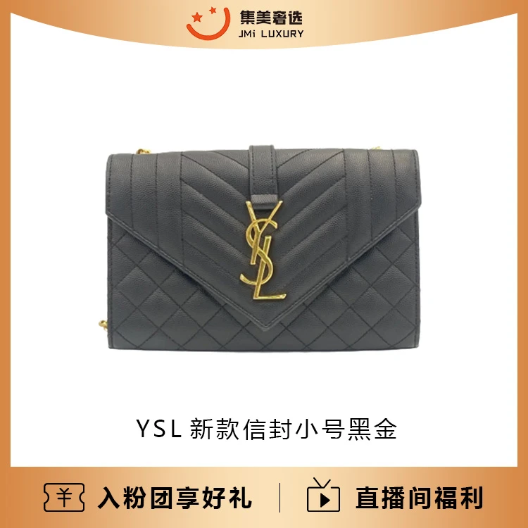 95新 YSL/圣罗兰 YSL新款信封包小号黑金时尚百搭包/97新/AS8747