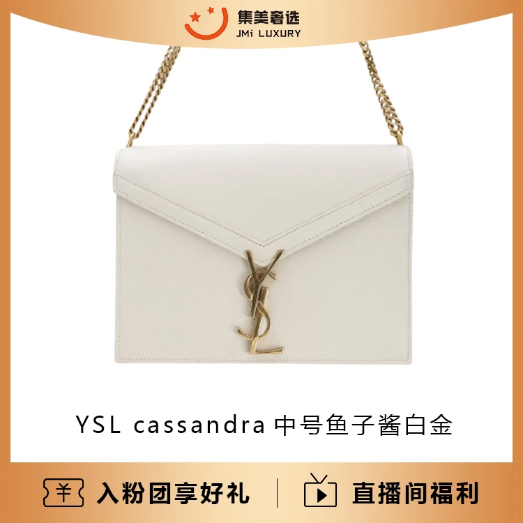 99新 YSL/圣罗兰 YSL cassandra中号鱼子酱白金时尚包/JM8551