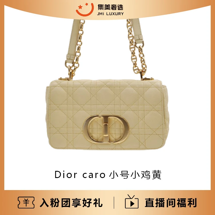 95新 DIOR/迪奥 dior caro小号小鸡黄包/97新/AB1570