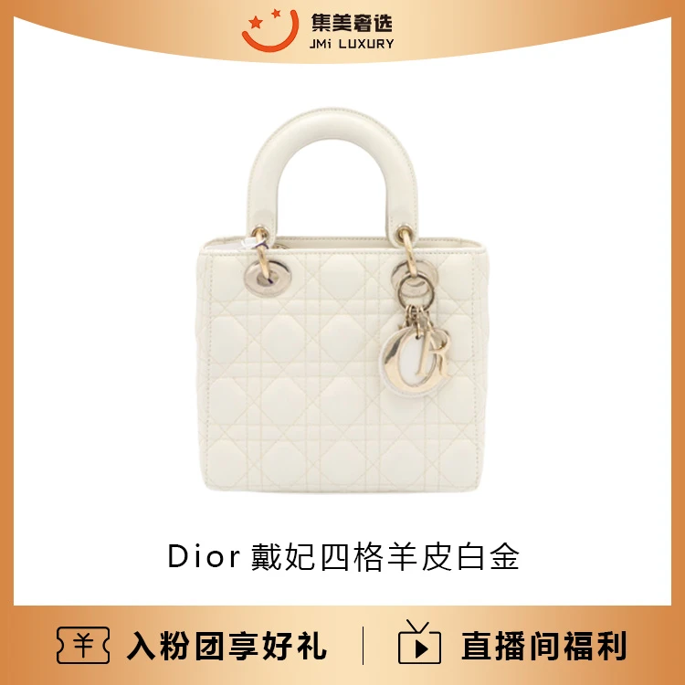95新 DIOR/迪奥 Dior戴妃四格羊白金时尚百搭包/97新/JM9539