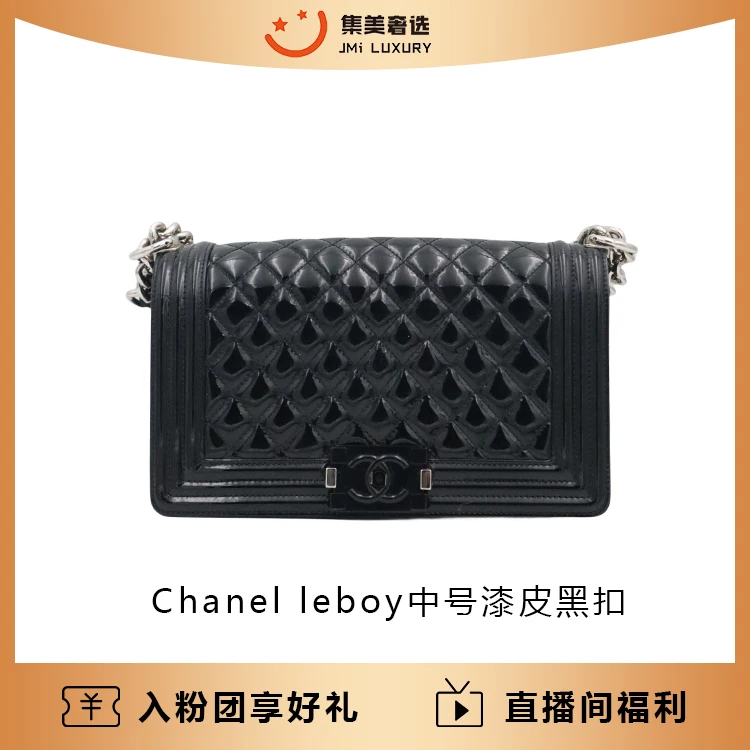 99新 Chanel/香奈儿 Chanel leboy中号漆皮黑扣时尚百搭包/AM2637
