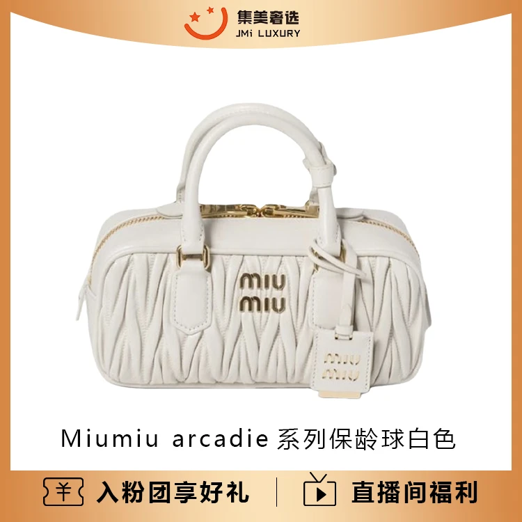 99新 MIU MIU/缪缪 Miumiu Arcadie系列保龄球白色包/JM6038