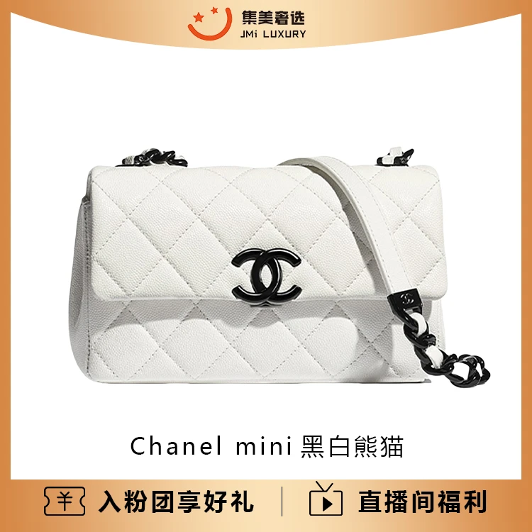 99新 Chanel/香奈儿 Chanel cf大mini黑白熊猫时尚包/AM2039