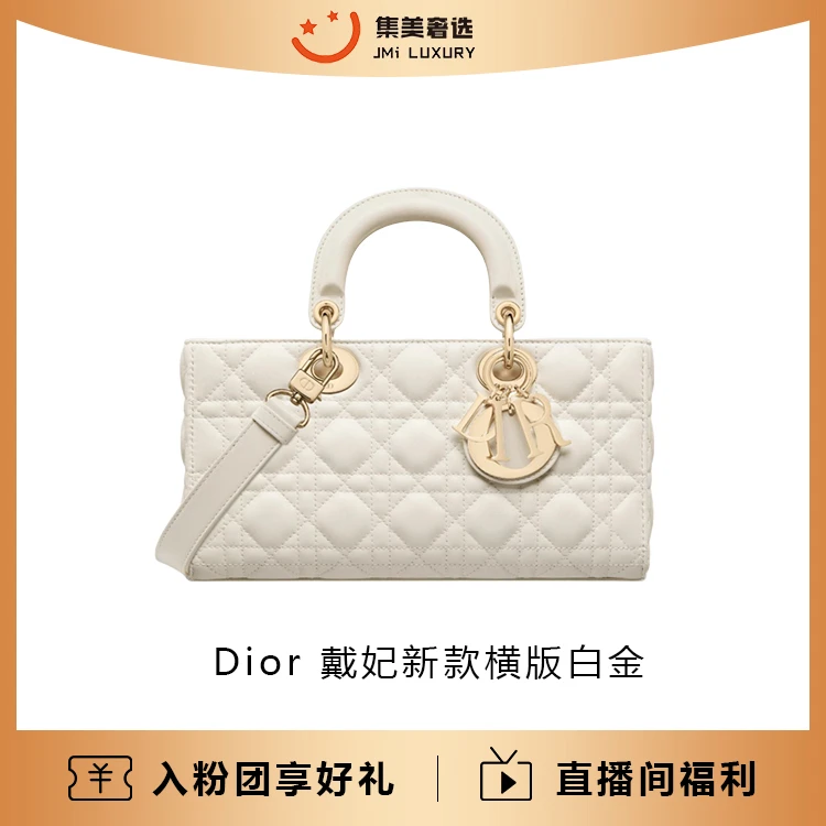 99新 Dior/迪奥 Dior戴妃新款横版白金时尚百搭包/公32000/JM2428