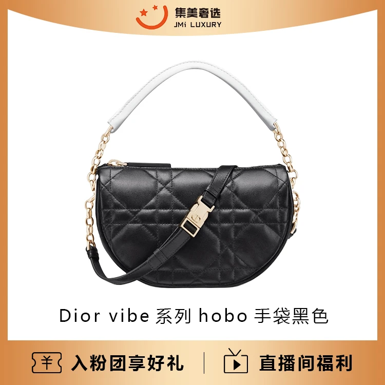 99新 DIOR/迪奥 Dior vibe系列hobo手袋黑色时尚包/JM9501