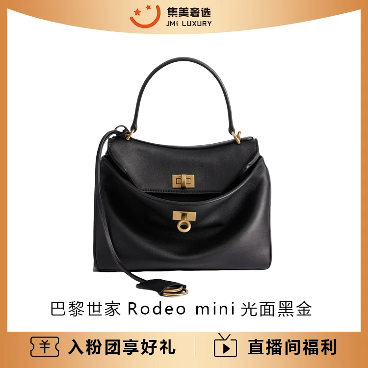 99新 Balenciaga/巴黎世家 Rodeo mini光面黑金时尚气质包/AM3093