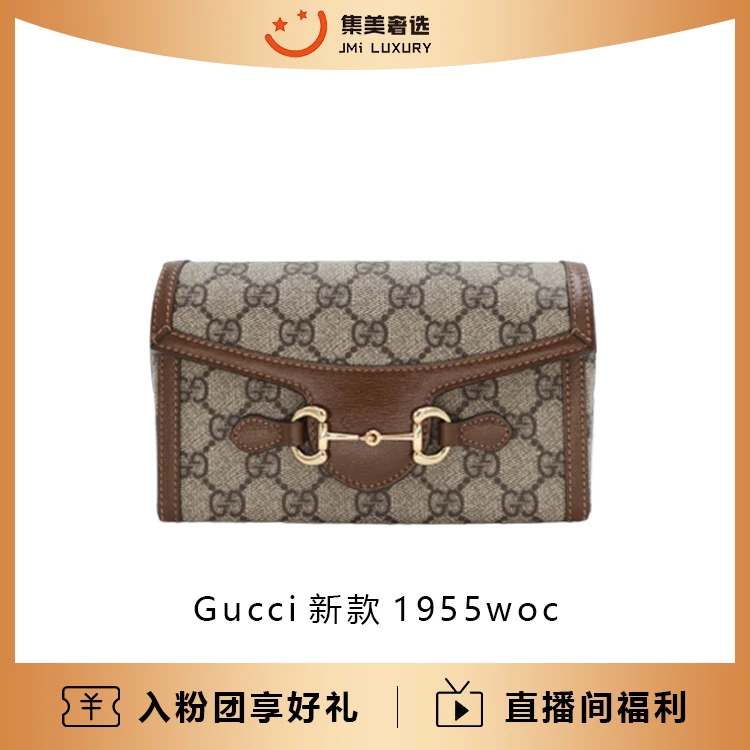 95新 GUCCI/古驰 1955新款盒子百搭经典包/97新/公价8500/JM4144