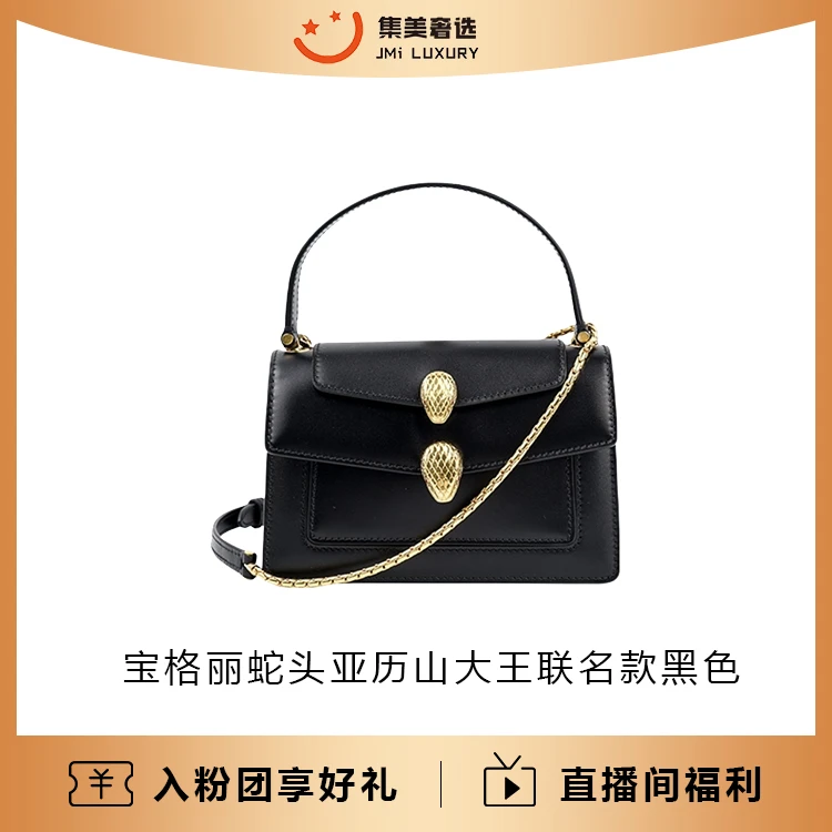 99新 BVLGARI/宝格丽 宝格丽亚历山大王联名黑色时尚包 /JM4915