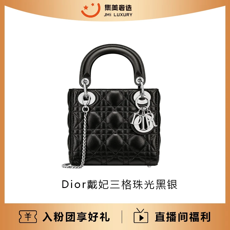 95新 Dior/迪奥 戴妃三格珠光黑银时尚包 /公价39500/97新/AS9472