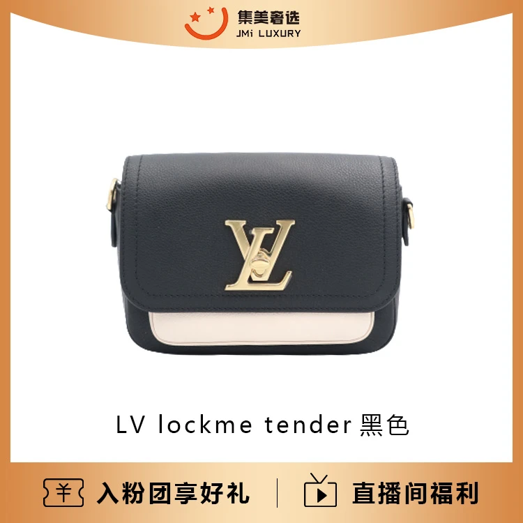 99新 LouisVuitton/路易威登 LOCKME TENDER黑色时尚包 /AB1545