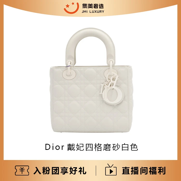 99新 DIOR/迪奥 Dior戴妃四格磨砂白色包JM6836