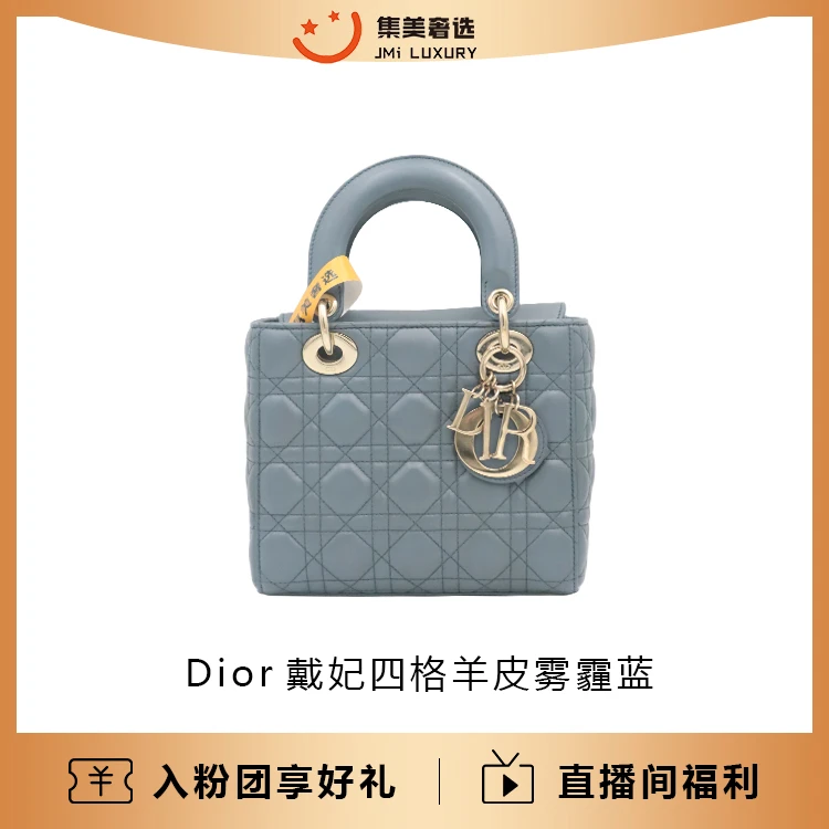 95新 Dior/迪奥 戴妃四格羊皮雾霾蓝包/97新/公价41000/JM2377