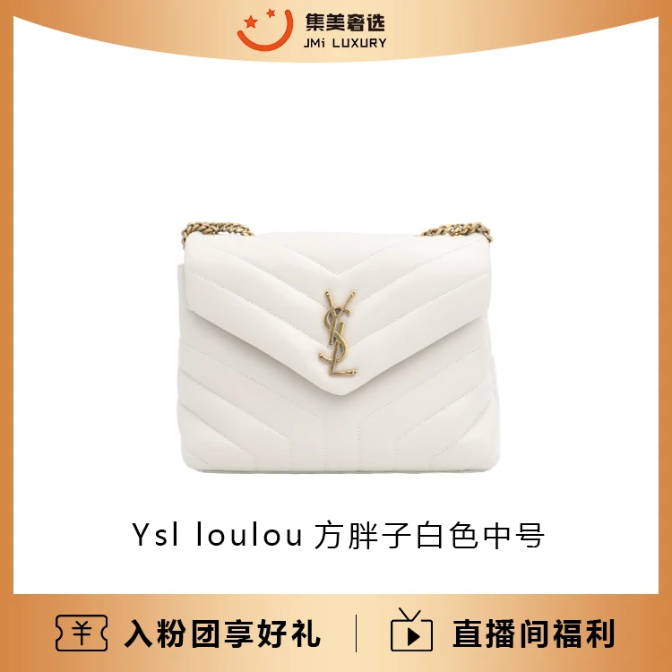 99新 YSL/圣罗兰 YSL新款LouLou方胖子中号白金百搭包/JM8969