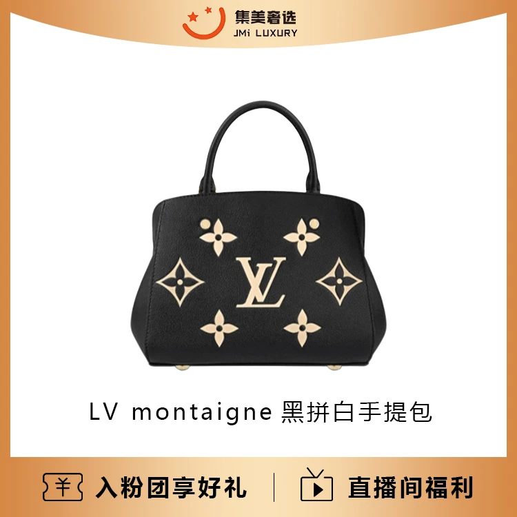 99新 LouisVuitton/路易威登 LV montaigne黑拼白手提包/AS7723