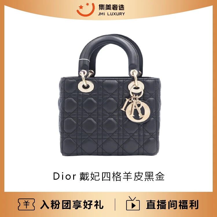 99新 DIOR/迪奥 Dior戴妃四格羊皮黑金气质百搭包/41000/AM1026