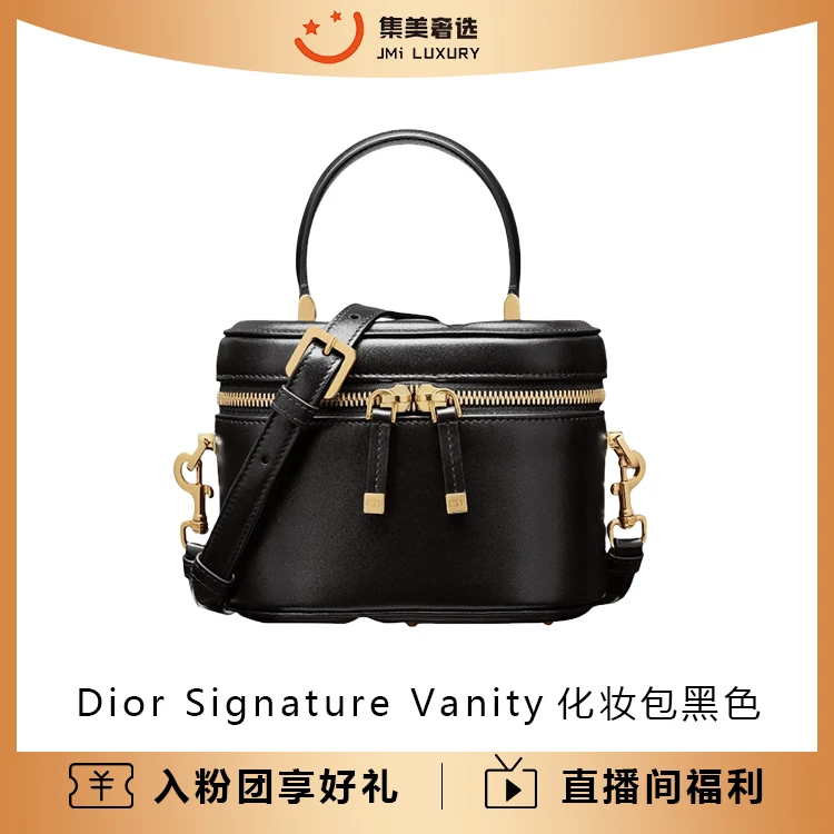 99新 DIOR/迪奥 Dior Signature Vanity化妆包黑色百搭包/JM6808