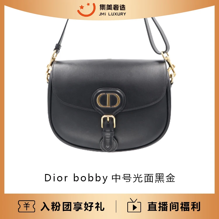 99新 DIOR/迪奥 Dior bobby中号光面黑金时尚百搭包/JM9331