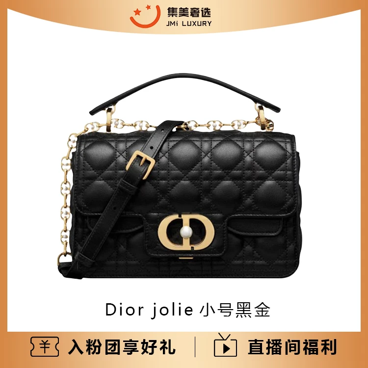 99新 DIOR/迪奥 Dior jolie小号黑金斜挎时尚百搭包/AM0546