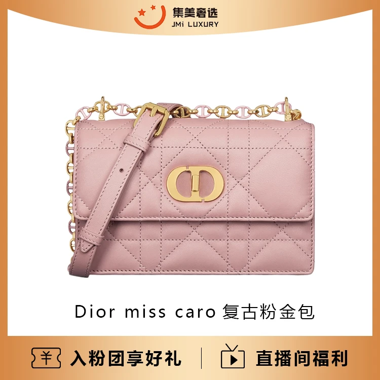 99新 DIOR/迪奥 新款misscaro复古粉金色气质包/公价22000/安琪14