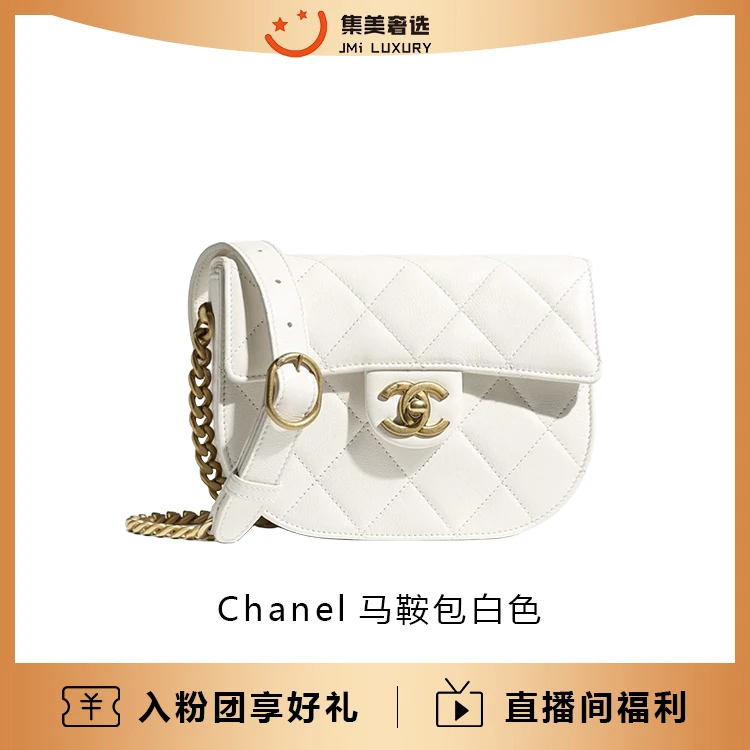 99新 Chanel/香奈儿 Chanel马鞍包荔枝纹白色经典时尚包/JM9486