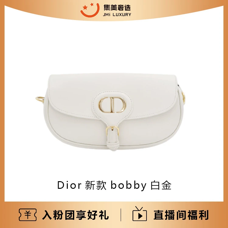 99新 DIOR/迪奥 Dior新款bobby时尚女士白金包/公价29500/AM0523