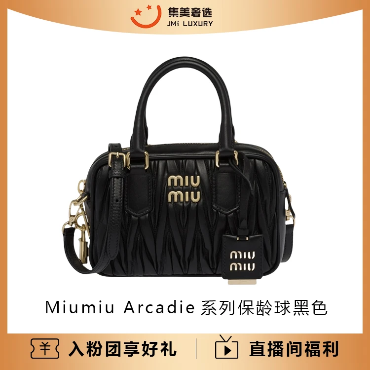 95新 MIU MIU/缪缪 miumiu Arcadie系列保龄球斜跨包/97新/JM4835