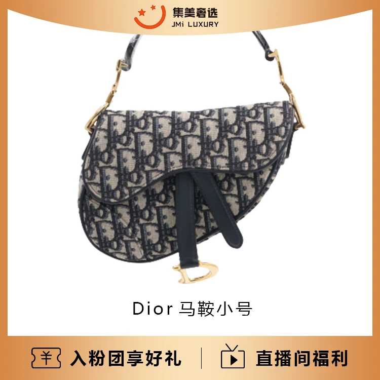99新 DIOR/迪奥 DIOR马鞍包小号带肩带经典时尚包/JM8592