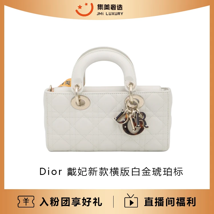 99新 DIOR/迪奥 戴妃新款横版白金琥珀标时尚百搭包/JM9370