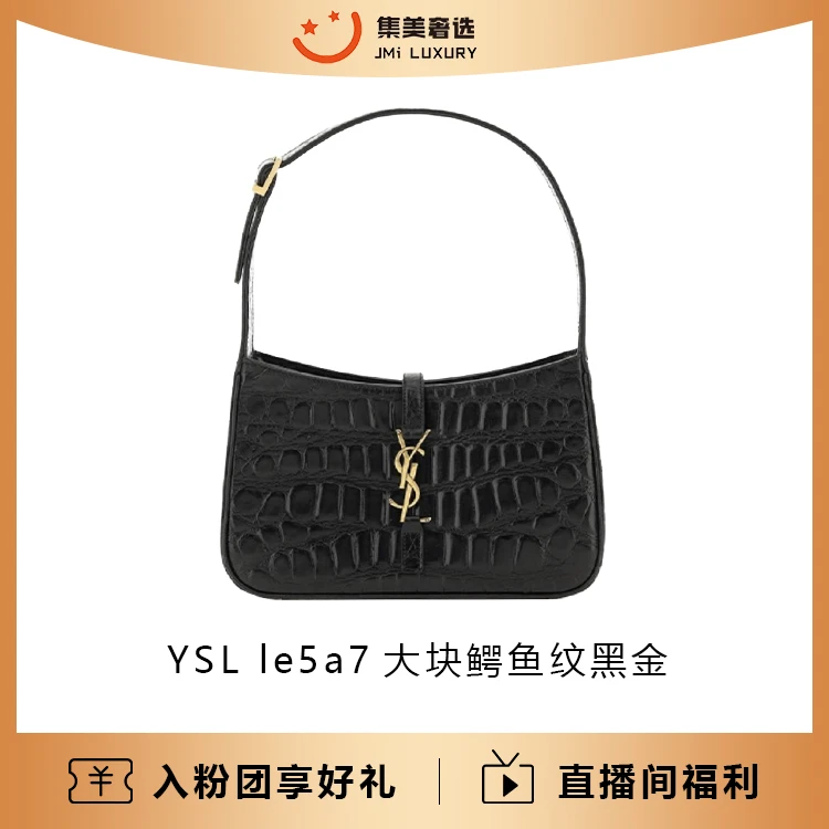 99新 YSL/圣罗兰 YSL le5a7 hobo鳄鱼纹黑金时尚包/JM8543