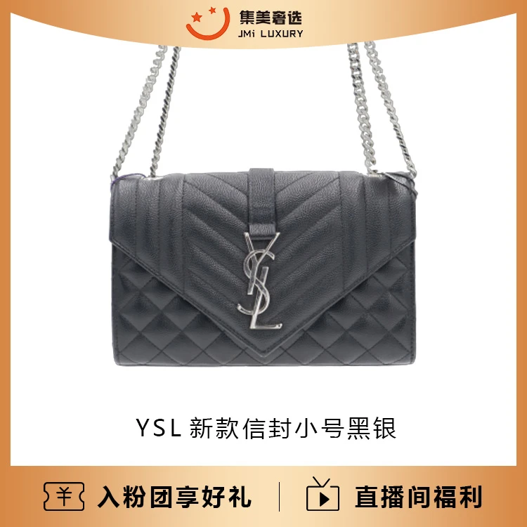 99新 YSL/圣罗兰 新款信封小号黑银斜跨时尚包/公价16700/AS9199