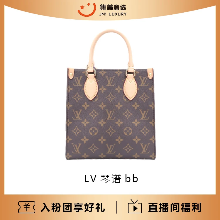 99新 LouisVuitton/路易威登 LV琴谱bb时尚包/公价17900/JM5772
