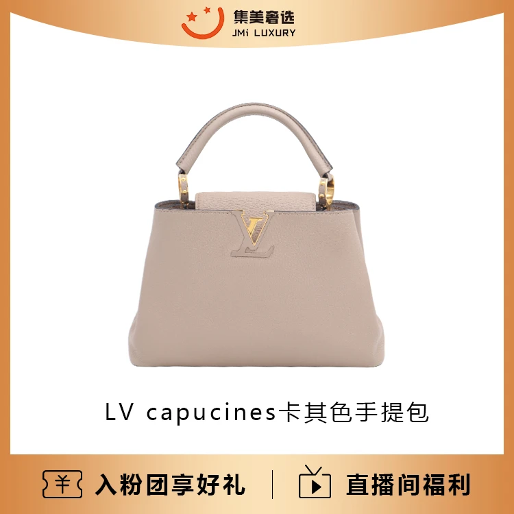 95新 LouisVuitton/路易威登 capucines卡其色时尚包/97新/JM5349