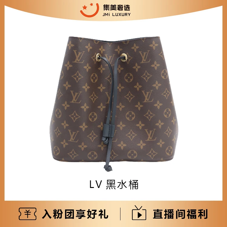 95新 LouisVuitton/路易威登 LV黑水桶包经典百搭/97新/JM9728