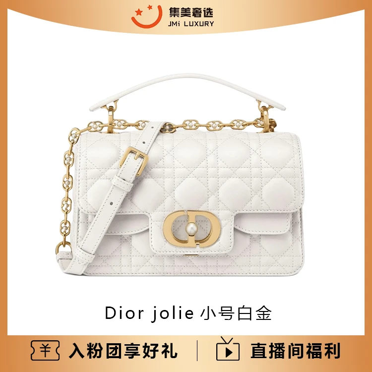 99新 DIOR/迪奥 Dior jolie小号白金斜挎时尚百搭包/JM6621