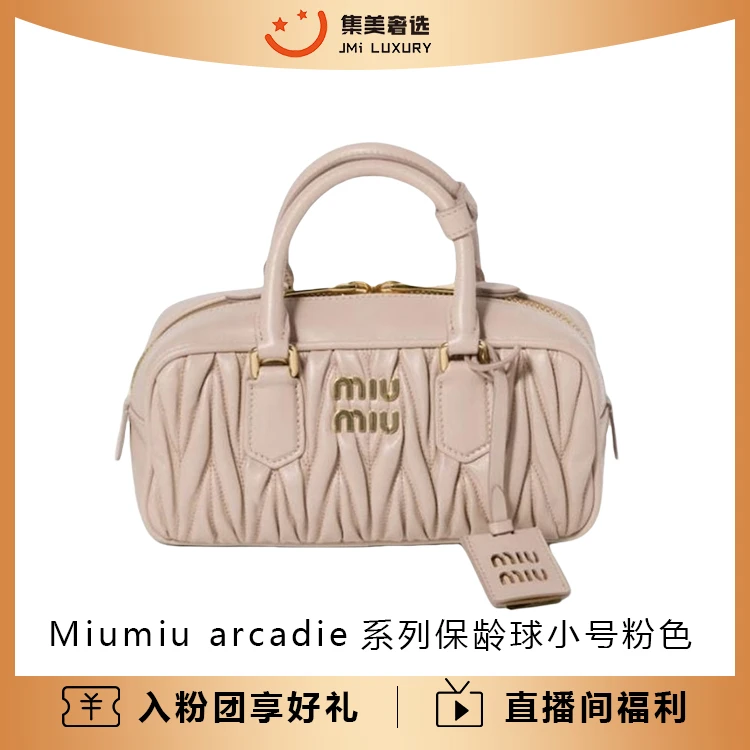 99新 MIU MIU/缪缪 Arcadie系列保龄球小号粉色包/JM9294