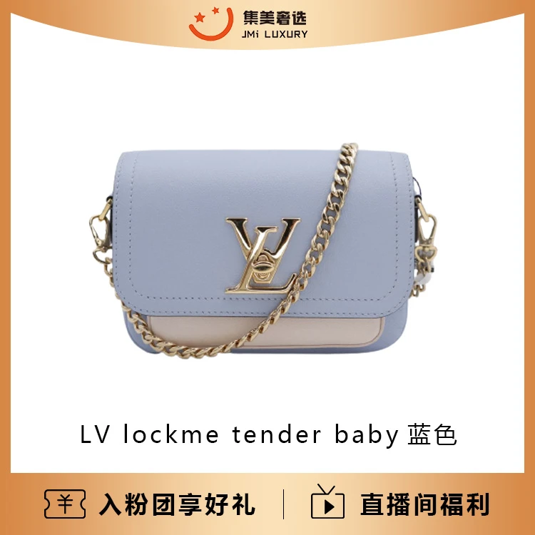 95新 LouisVuitton/路易威登  LOCKME  TENDER蓝色包/97新/AS4776