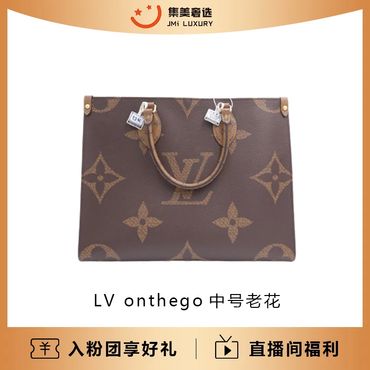 99新 LouisVuitton/路易威登 LV onthego中号老花经典/JM9484