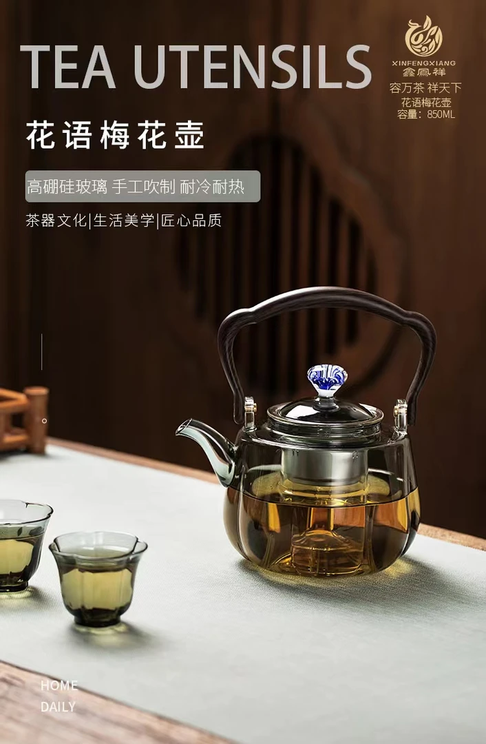 鑫凤祥花语梅花壶蒸煮一体提梁壶高硼硅耐高温加厚大容量耐热家用