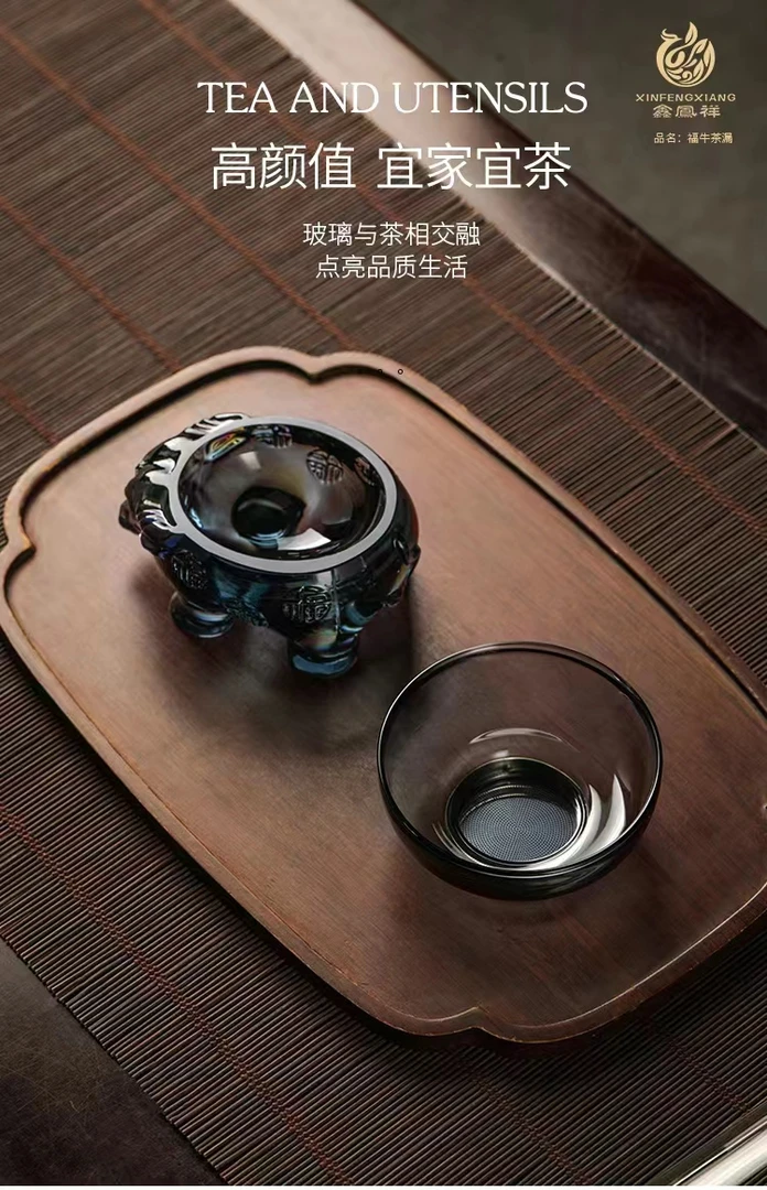 鑫凤祥福牛玻璃茶漏创意茶滤器茶具配件茶叶过滤茶网泡茶隔网高档