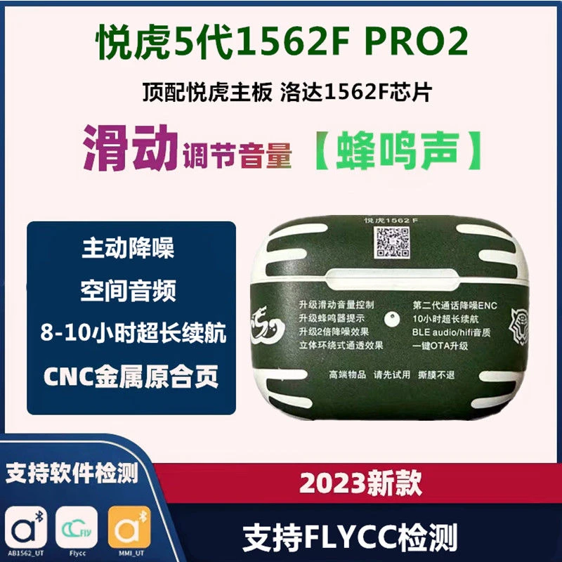 华强北悦虎1562F五代洛达1562AE无线蓝牙耳机蜂鸣pro2降噪滑动调