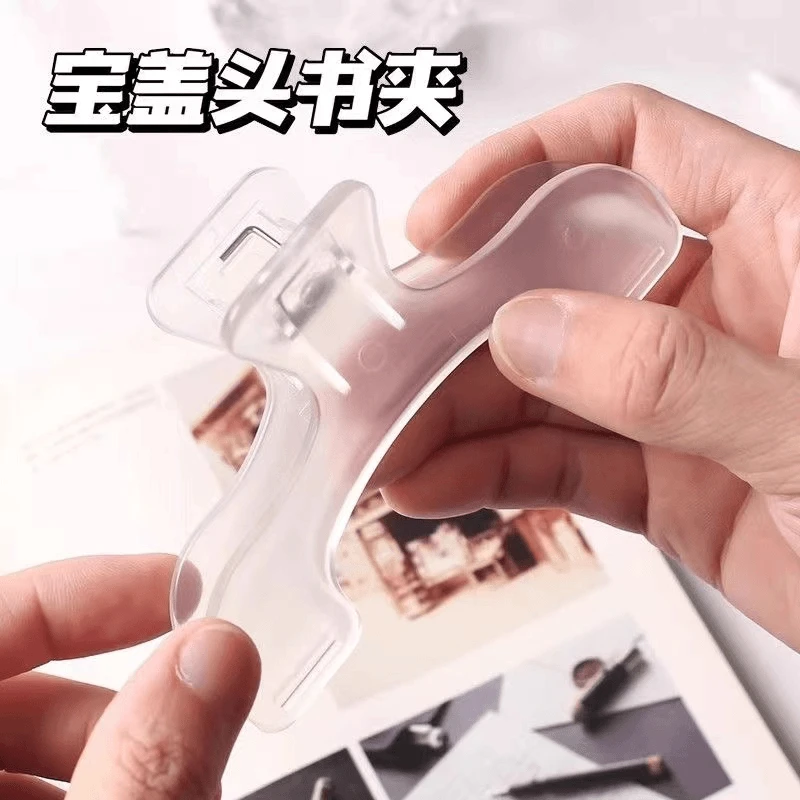 宝盖头书夹小众设计网红新品实用便签夹学生固定加厚款