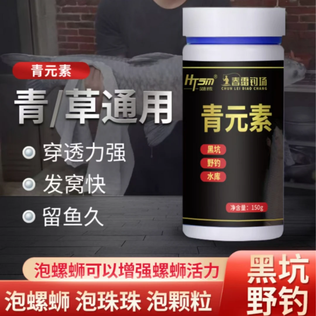 青鱼草鱼元素垂钓黑坑湖库通用专钓青草