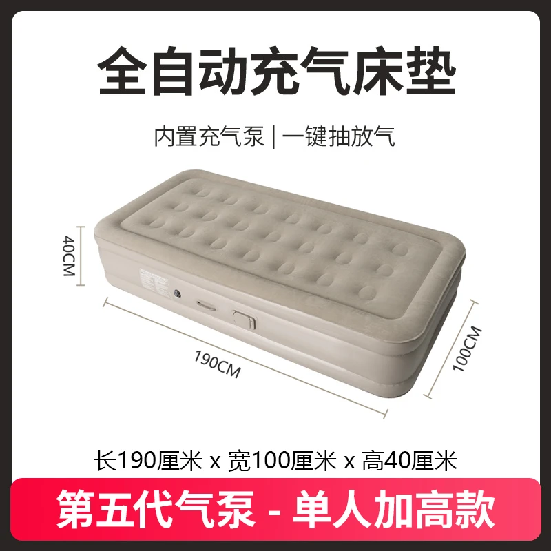 【五代气泵加强版-单人加高（190*100*40cm）】自动充气床垫户外露营