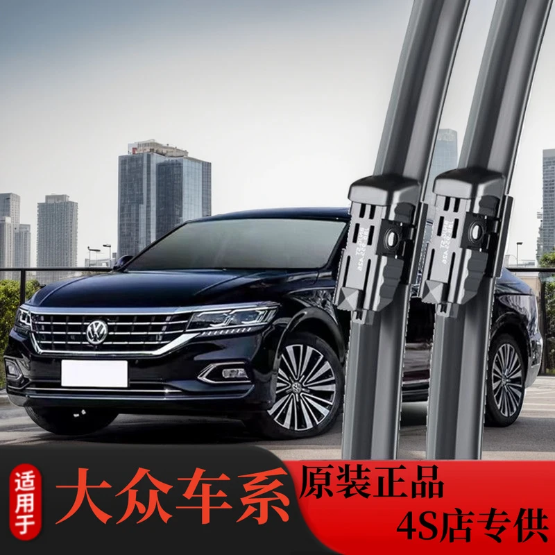 适配于大众雨刮器朗逸CC速腾迈腾宝来帕萨特途观L探岳无骨雨刷